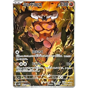 Landorus AR 137/086 SV11B Black Bolt - Pokemon Karte Japanese Scarlet &... - Bild 1 von 5