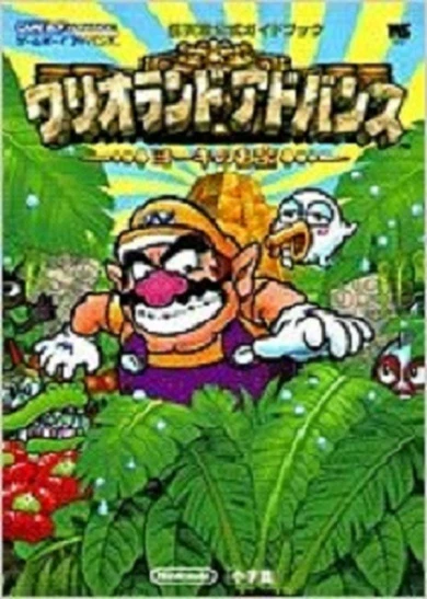 WARIO LAND 4 official strategy guide book /GBA - Image 1 of 1