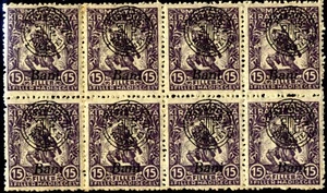 Romanian Hungary 1919 ORADEA WAR Aid 15 Ist. Ed. bl.8 PLATE FLAW "FOMANIEI"error - Picture 1 of 5