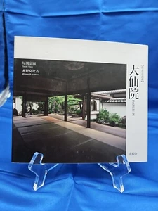 DAISAN-IN: TEMPEL (ENGLISCHE UND JAPANISCHE AUSGABE) von Ozeki Mizuno Katsuhiko Soen - Bild 1 von 4