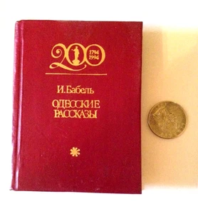 Isaak Babel ~ Odessa Tales ~ pocket Size Edition in Russian hard cover, burgundy - Picture 1 of 8