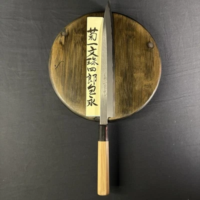 Kikuichi Japanese Chef Knife Kasumi Series Yanagi Sashimi Knife YKA27 10.5” 27cm - Image 1 of 4