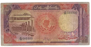 Banknote Sudan P43a 50 Pounds 1987 - Picture 1 of 2