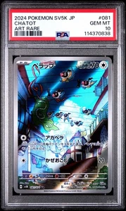 2024 POKEMON JPN SV5K-WILD FORCE ART RARE #081 CHATOT PSA 10 - Picture 1 of 2