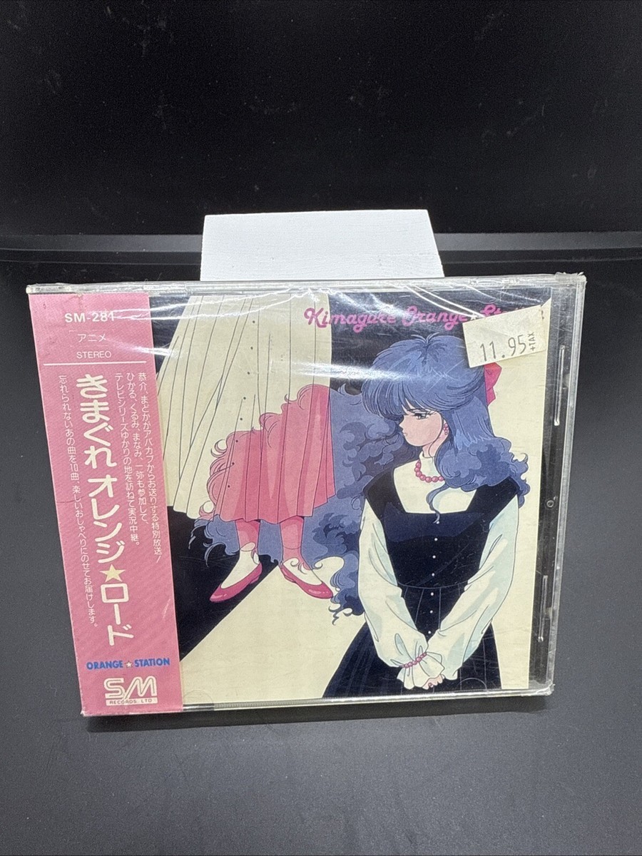 kimagure orange road cd products for sale | eBay