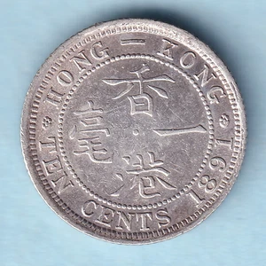Hong Kong. 1891 10 Cents.. EF/gEF - Much Lustre - Imagen 1 de 2