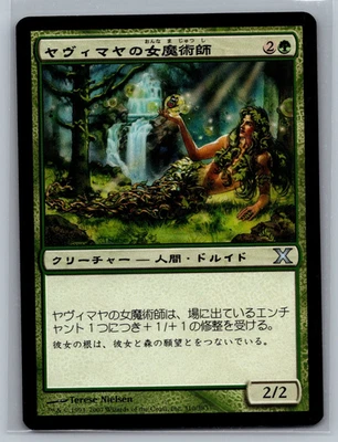 Magic The Gathering JAPANESE 10th Edition Yavimaya Enchantress #310/383 MTG TCG - Image 1 of 2