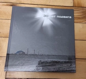 Book Photo album 30 years of the feat of the Chernobyl Nuclear Power Plant Rare - Picture 1 of 14
