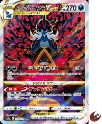 Pokemon card s12a 230/172 Hisuian Samurott VSTARSAR Sword & Shield Universe - Image 1 of 2