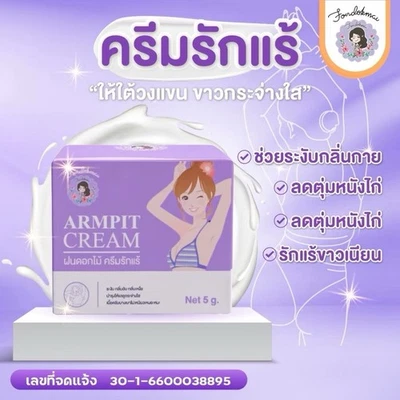 Fondokmai Desodorante Blanqueador Blanco Axila 20ML X 2 Piezas Auténtico 100% - Imagen 1 de 4