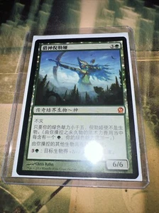 Nylea, God of the Hunt Theros THS Magic MTG LP Chinese - Picture 1 of 1