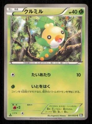 SEWADDLE 001/053 POKEMON CARD JAPANESE BW1 BLACK COLLECTION COMMON DAMAGED - Image 1 of 2
