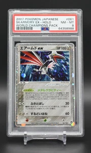 Pokemon PSA 8 Unl. Japanese Skarmory ex World Champions Pack WCP Holo 061/108 - Picture 1 of 2