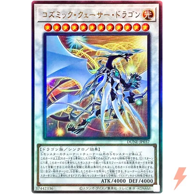 Cosmic Quasar Dragon - Ultimate Rare DUNE-JP037 Duelist Nexus - YuGiOh Japanese - Image 1 of 3
