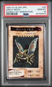 YU-GI-OH! 1998 JPN BANDAI-1ª GENERACIÓN #33 GRAN POLILLA PSA 10 GEMA COMO NUEVO - Imagen 1 de 2