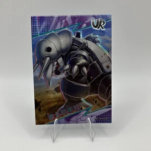 Pokémon Aggron UR - Eif Origins Collectors 3.0 PM-UR No.001 (Chinese) Holo MINT - Picture 1 of 2