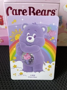 Pop Mart Care Bears: coloridos abrazos compartir oso sellado en bolsa / vendedor de EE. UU. - Imagen 1 de 1