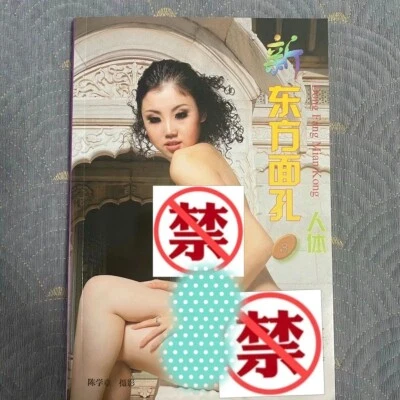 Nude Photography Book Human Female Body Feature Education Textbook Collection 3 - Image 1 of 4