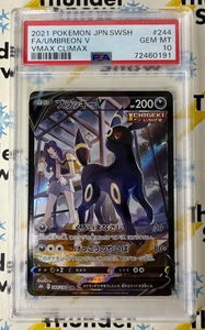 ⚡️❄️ 2021 Pokemon Japanese SWSH Vmax Climax #244 Full Art Umbreon V PSA 10 - Picture 1 of 2