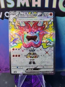 Máscara Hearthflame Ogerpon ex SR 115/101 SV6 Pokémon Japonés - VENDEDOR DE EE. UU. - Imagen 1 de 2