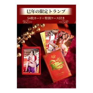 Hane Ame Year of the Snake Limited Boa Hancock Playing Cards From Japan - Picture 1 of 6