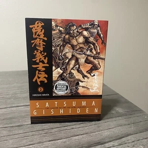 Satsuma Gishiden Volume 2 by Hirata, Hiroshi - Picture 1 of 7
