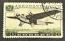 Travelstamps:1937 Russia Stamps Sc# C70 Aviation Exhibition  Used, CTO, OG, LH
