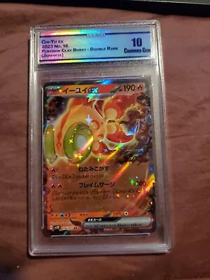Chi-Yu Ex #016/071 RR Pokemon TCG Japanese Clay Burst sv2D - Near Mint - Image 1 of 2