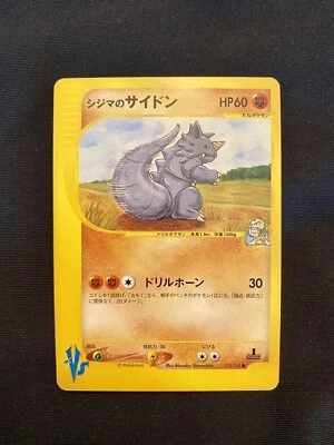 Chuck's Rhydon 35/141 1st Edition Japanese RARE VS Series (2001) - MINT/PRISTINE - Image 1 of 3