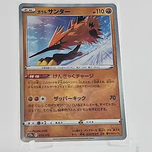 Galarian Zapdos 073/172 s12a VSTAR Universe 2022 Japanese Holo Pokemon Card NM - Picture 1 of 2