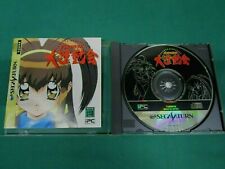 Sega Saturn -- Battle Athletess Daiundoukai  -- *JAPAN GAME!!* SS. 16957