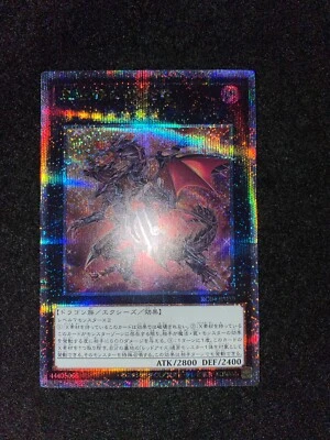 YuGiOh  Red-Eyes Flare Metal Dragon RC04-JP039 Quarter Century Rare 25thJ apan - Image 1 of 3