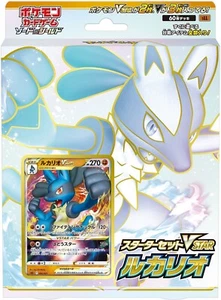 Pokemon Card: VStar Lucario - JAPAN IMPORT - US SELLER - Picture 1 of 3