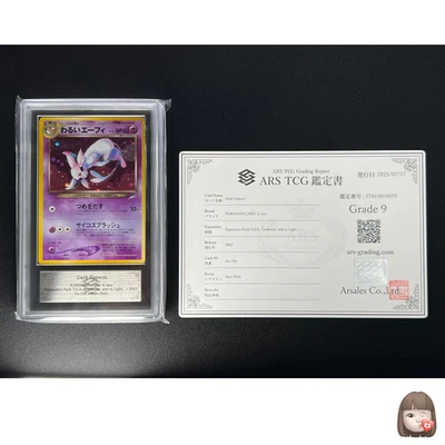 [ARS 9] Dark Espeon Pokemon Japanese No.196 Lv.32 Neo Genesis Vintage Holo - Image 1 of 4