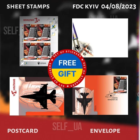 FDC + Stamps Kremlin  ✈F-16 🔥"Fighters of Evil" UkrPoshta Ukraine WAR 2023 Cover