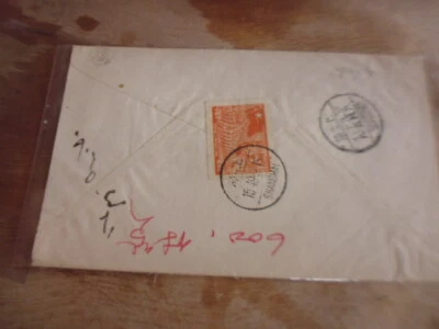 168 China Китай КНР 1949 Mi#82 Shanghai  Chinese People Army Cover Mao & Zhu de - Image 1 of 2