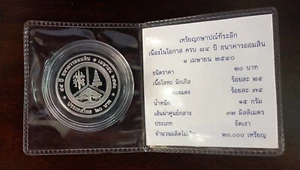 Thailand Coin Proof 20 Baht 1997 84th Government Saving Bank + Certification - Picture 1 of 2