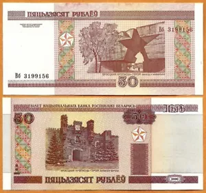 BIELORRUSIA 2000, UNC 50 rublos, 50 rublos, P- 25b, ПЯЦЬДЗЯСЯТ, prefijo Вб - Imagen 1 de 1