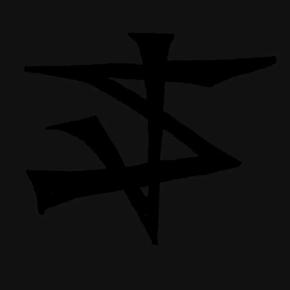 Straightjacket Nation - s/t [LP][schwarz] - Bild 1 von 1