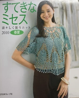 Let’s Knit Series Japanese Spring Crochet & Knit Tops Pattern Book 2010 - Image 1 of 4