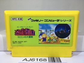 Milon's Secret Castle Nintendo Famicom NES Japan - AJ6168
