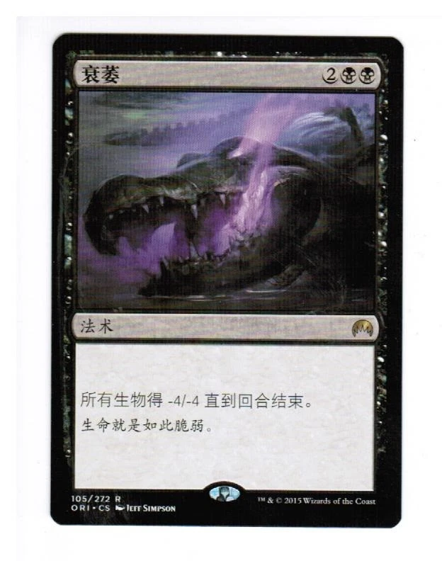 MTG CHINESE Languish Magic Origins X1 CARD GAthering - Image 1 of 1