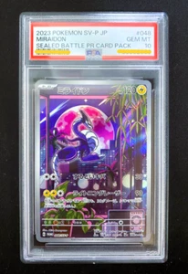 PSA 10 Miraidon 048/SV-P Shield Battle Limited Promo Pokemon Card Japanese 2023 - Picture 1 of 2