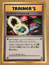 Pokemon Card Japanese 1st Edition Venusaur Spirit Link. 082/087 20th Anniversary