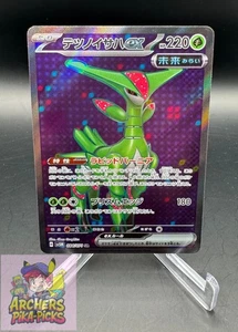 IRON LEAVES EX (JP)-084/071-NM-CYBER JUDGE-SR-HOLO-SHIPPING INCLUDED! - Picture 1 of 2