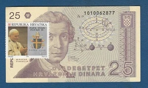 Pope's visit to Croatia 1994. stamp Pope John Paul- Croatian banknotes 25 Dinara - Picture 1 of 2