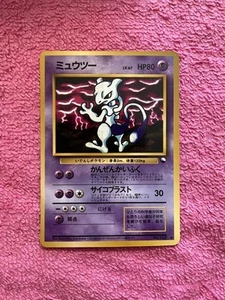 Mewtwo lv.67 Old Back CoroCoro Illustration Contest Winning Pokemon Card Game - Picture 1 of 10
