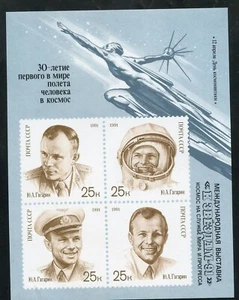 UdSSR, Russland Briefmarke, 1991, SC 5977c Gagarin Überdruck Souvenirblatt postfrisch bp222 - Bild 1 von 1