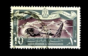 1959 UAR Egypt Stamp -Transportation and Communication / Used - Picture 1 of 1