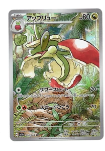 Flapple - 074/064 - Paradise Dragona - Art Rare - Picture 1 of 3